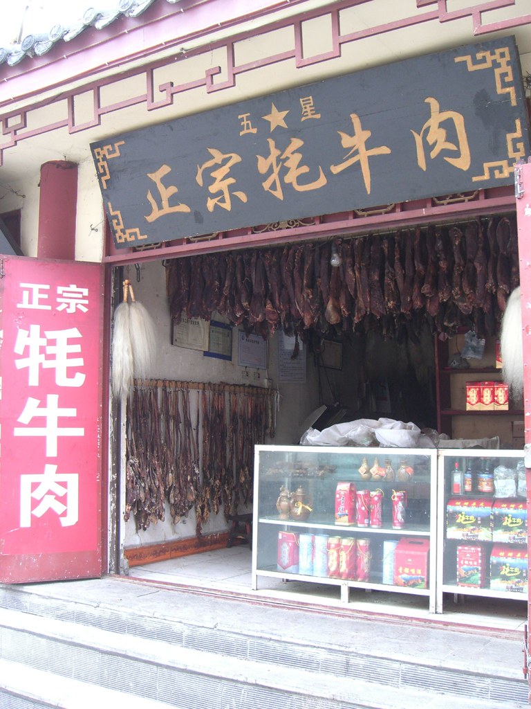 四姑娘山镇商业街 参考图 1